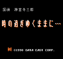 Tantei Jinguuji Saburou: Toki no Sugiyuku Mama ni title screen for Famicom